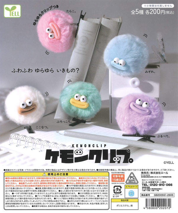 即納カプセルトイ(在庫ありスピード出荷) | ガチャガチャ通販専門【あ