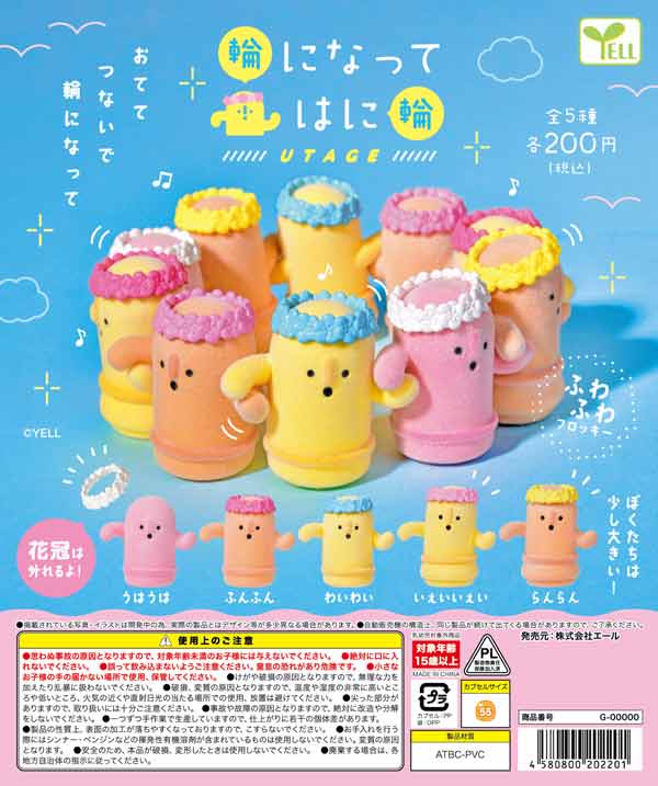 5月先行受注】【二次予約】コレサワ れ子ちゃんソフビマスコット2（30