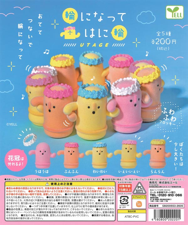 多聞くん今どっち? アクリルキーチェーン（50個入り） | ガチャガチャ