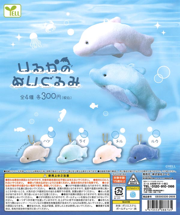 サンリオキャラクターズ Hide&Seekかくれんぼフィギュア （40個入り