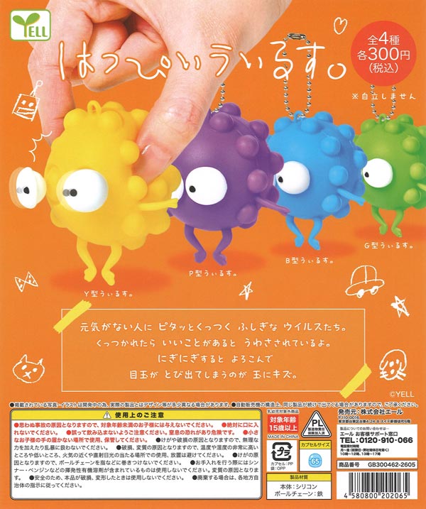 カブトムシ&クワガタ ふくらむアップリケ（40個入り） | ガチャガチャ
