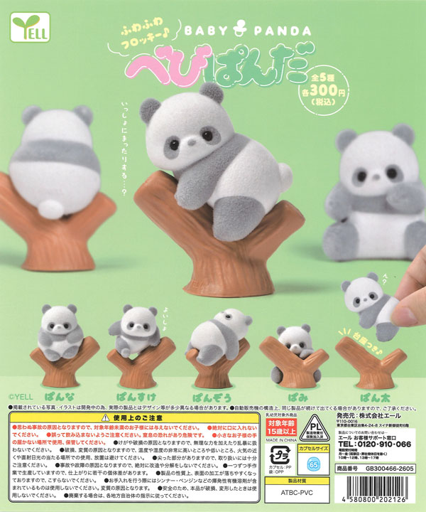 まめゴマ もっと!ぎゅむっとマスコット （40個入り） | ガチャガチャ
