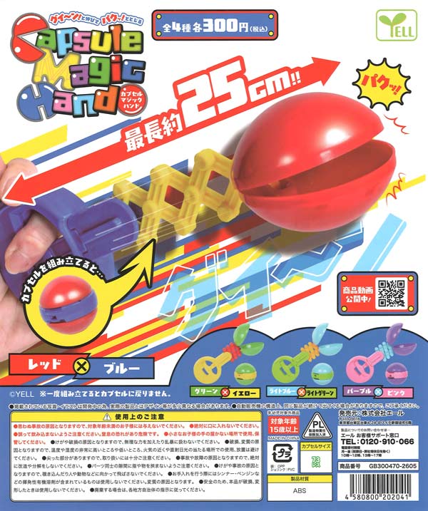 ハイキュー!!「繋ぐ」グリッター缶バッジ sideB（40個入り）【ｽﾀﾝﾄﾞ