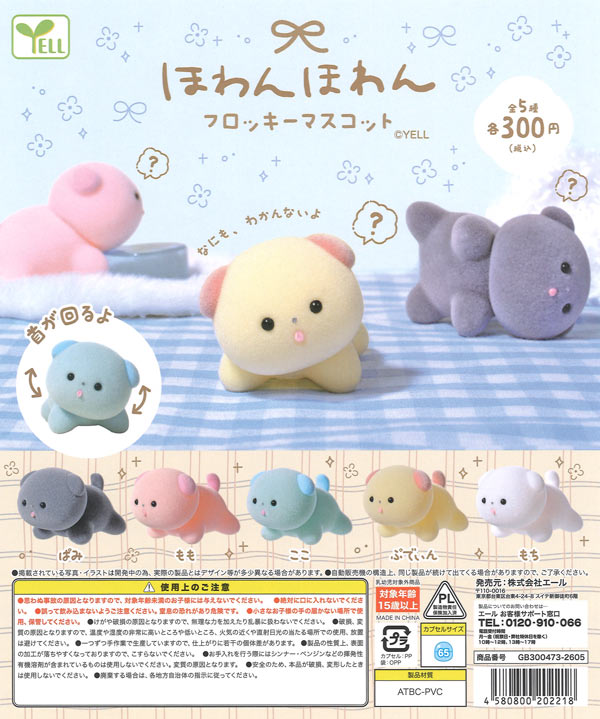 銀河鉄道999』アクリルキーホルダー（40個入り）【TCP】カプセル