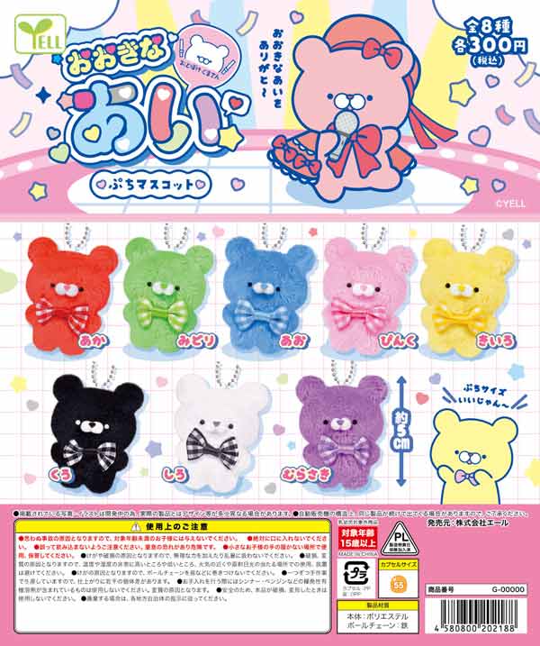 6月発売】【二次予約】リラックマぎゅぎゅっとフェイス シリコン