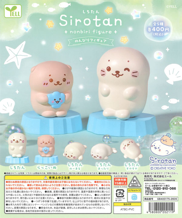 ひげまんじゅう 忍者フィギュア（30個入り）【ｱﾐｭｰｽﾞ】カプセルトイ