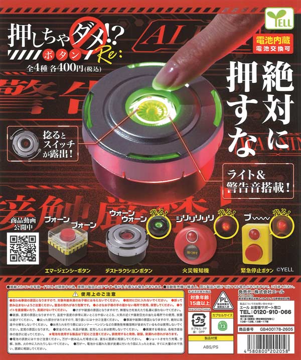 5月発売】【二次予約】ぷよぷよ シャカシャカアクリルキーチェーン（30