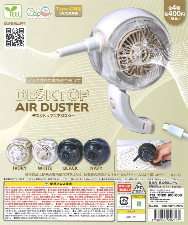 ソニック まわる！アクリルキーホルダー（30個入り）【ｹｲｶﾝﾊﾟﾆｰ