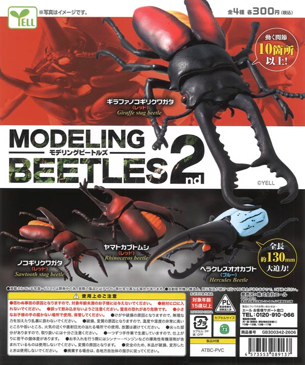 販売終了 | ガチャガチャ通販専門【あミューズ】