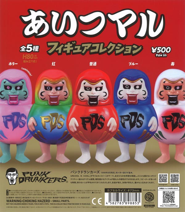 パンクドランカーズ あいつマル フィギュアコレクション（20個入り