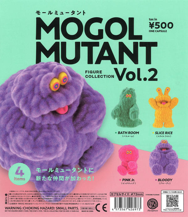ビールサーバーマスコット7（40個入り） | ガチャガチャ通販専門【あ