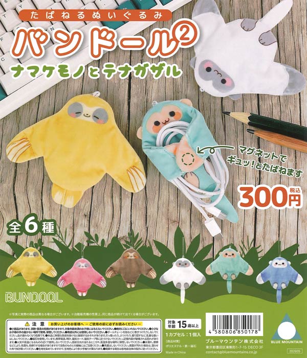 カブトムシ&クワガタ ふくらむアップリケ（40個入り） | ガチャガチャ