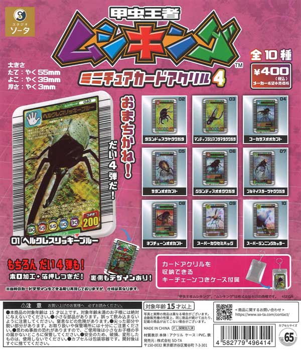 おねむたん 鬼滅の刃 スペシャルリミックス肆（30個入り）【ｽﾀﾝﾄﾞ