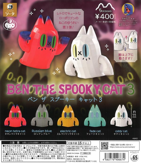 ソニック まわる！アクリルキーホルダー（30個入り）【ｹｲｶﾝﾊﾟﾆｰ