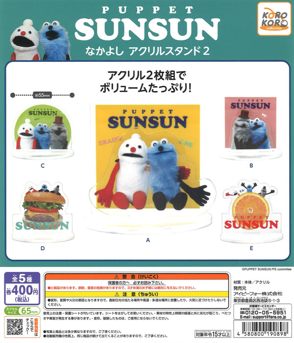 Calbee じゃがりこ おみくじマスコット（30個入り）【ｳﾙﾄﾗﾆｭｰﾌﾟﾗﾝﾆﾝｸﾞ