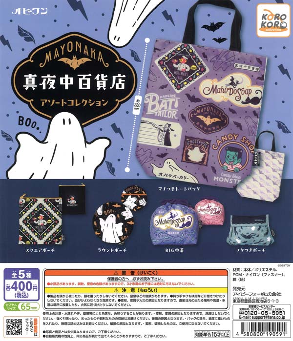 ソニック まわる！アクリルキーホルダー（30個入り）【ｹｲｶﾝﾊﾟﾆｰ