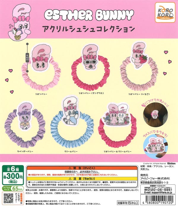 銀河鉄道999』アクリルキーホルダー（40個入り）【TCP】カプセル