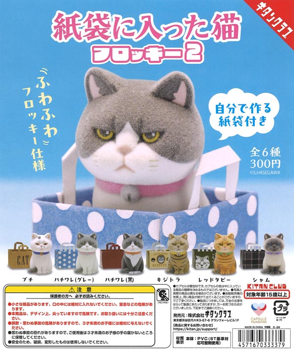 ハイキュー!!「繋ぐ」グリッター缶バッジ sideB（40個入り）【ｽﾀﾝﾄﾞ