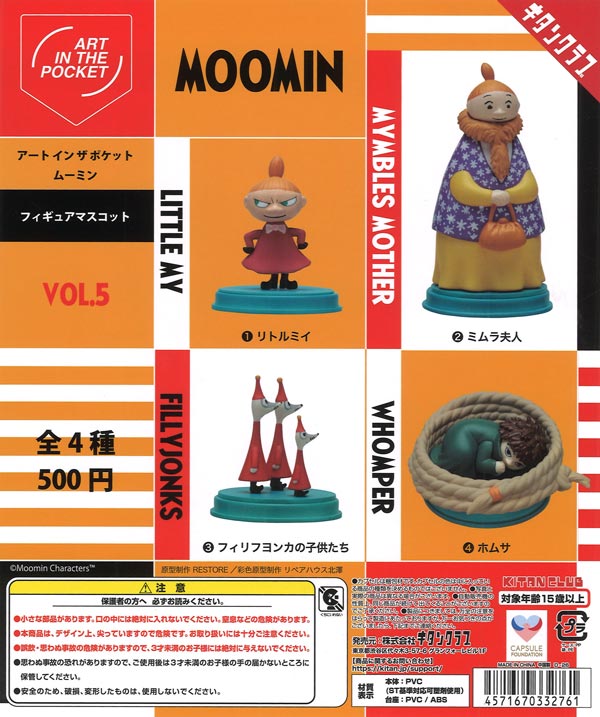 再販》AIP ヤノベケンジ SHIP'S CAT（20個入り）【ｷﾀﾝｸﾗﾌﾞ】カプセル