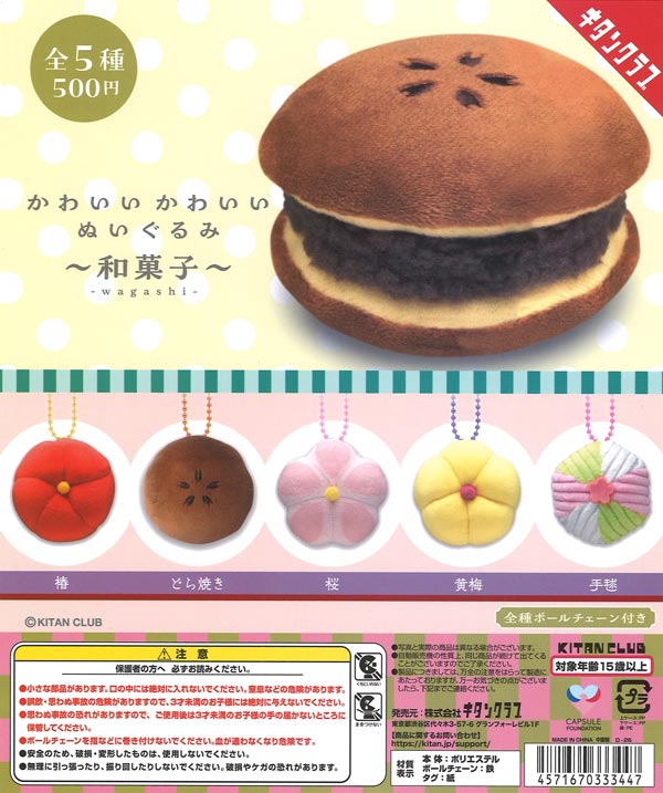 GWまで限定出品☆ちゃあんず　専用 あんさんぶるスターズ！！ みにコレ！Chararingチャームコレクション