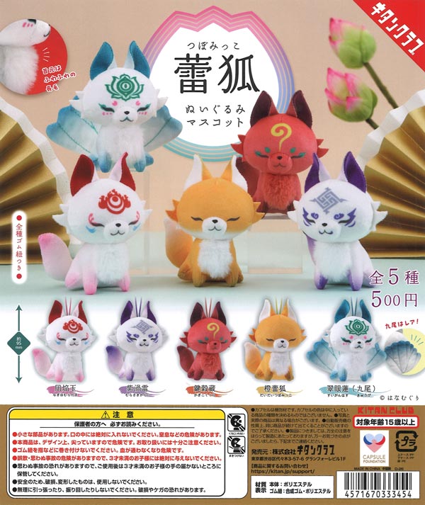 SANKYO 激熱柄・激熱音プッシュボタンマスコット（20個入り）【Jﾄﾞﾘｰﾑ