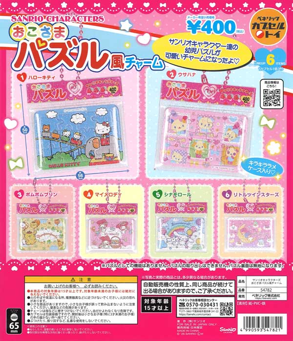 初音ミク キラキラ缶バッジ（30個入り）【ｹｲｶﾝﾊﾟﾆｰ】 | ガチャガチャ