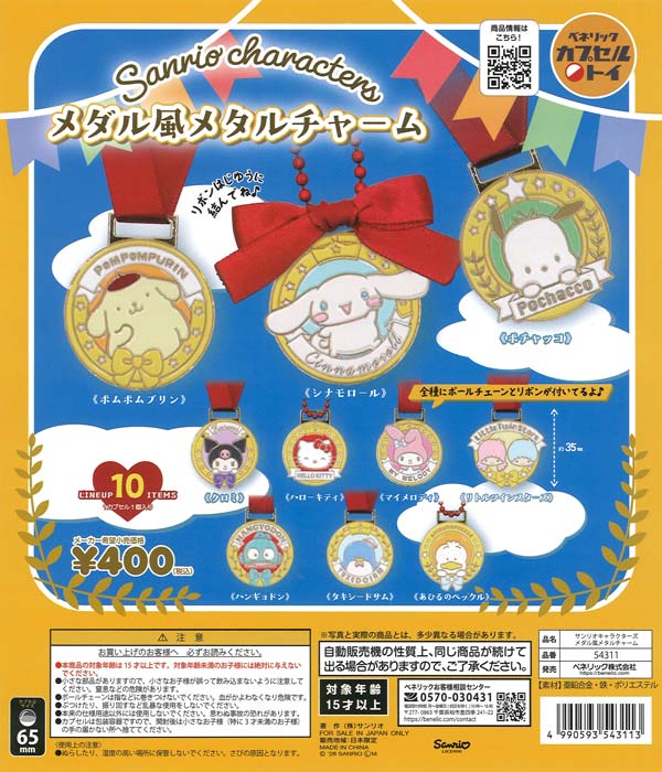 しゅごキャラ！ ミニミニトランプ（30個入り）【K2ｽﾃｰｼｮﾝ