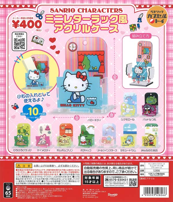 しゅごキャラ！ ミニミニトランプ（30個入り）【K2ｽﾃｰｼｮﾝ