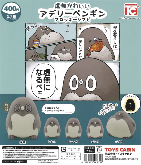 即納カプセルトイ(在庫ありスピード出荷) | ガチャガチャ通販専門【あ