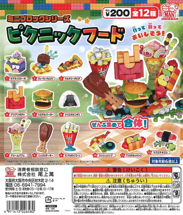 多聞くん今どっち? アクリルキーチェーン（50個入り） | ガチャガチャ