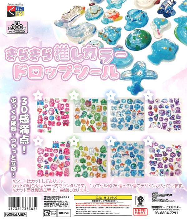 SUPER JUNIOR フェイスアクリルキーリング　9種　会場　カプセルトイ 9月発売】【正規予約】どまそカプセルトイ（30個入り）【ｼﾞｪﾝｺ