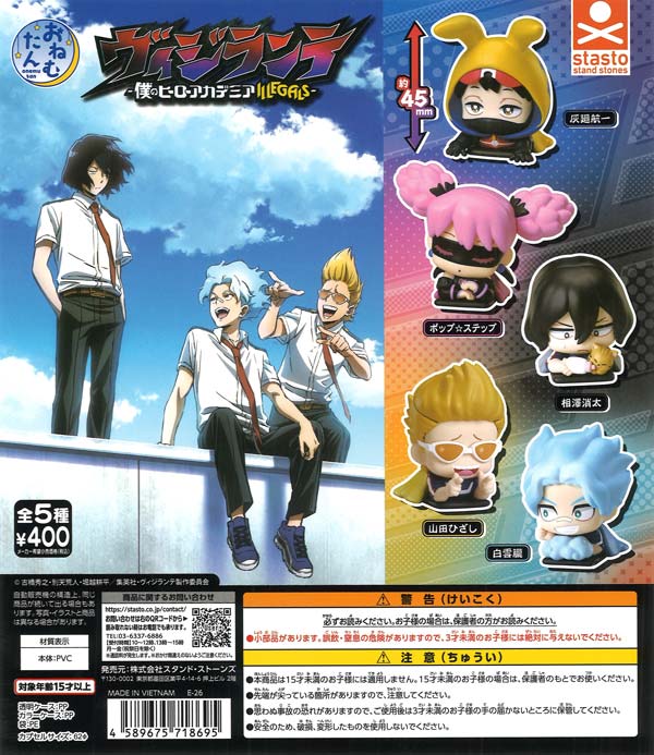 おねむたん ヴィジランテ -僕のヒーローアカデミア ILLEGALS-（30個