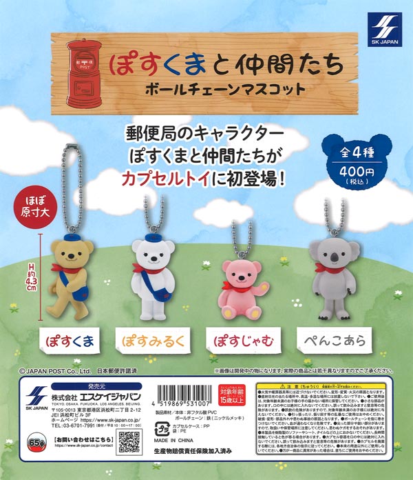 おねむたん ペルソナ3 リロード（30個入り） | ガチャガチャ通販専門