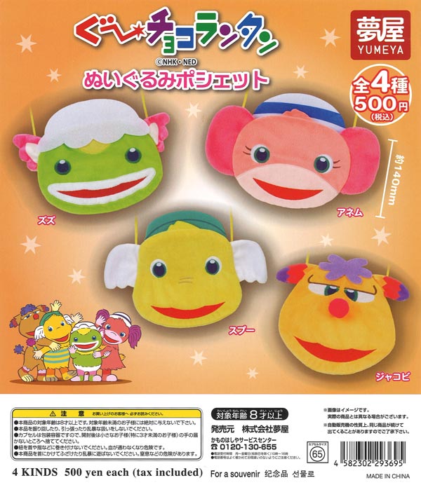 再販》ケローネン ザ・カプセルトイ（20個入り） | ガチャガチャ通販