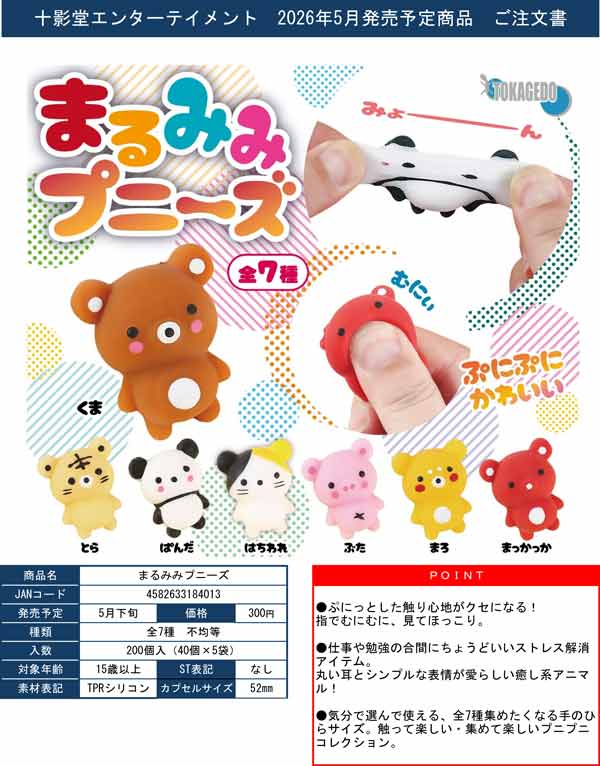 5月発売】【正規予約】マットカラーシェルキーホルダー（40個入り