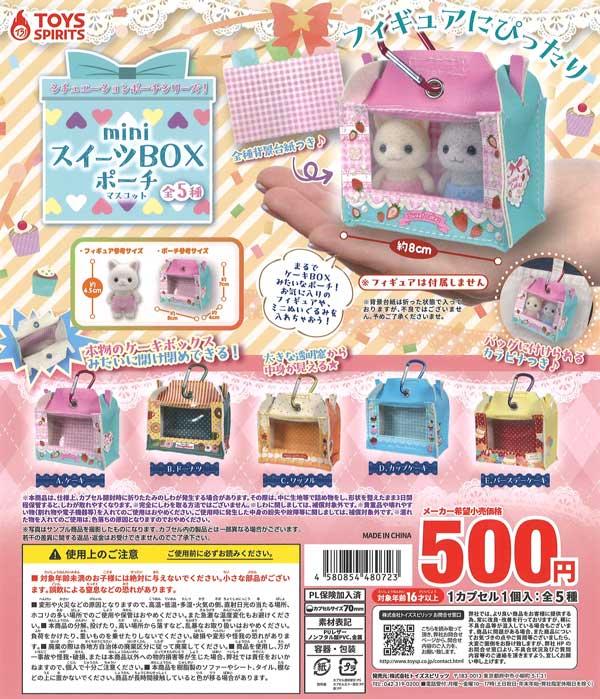 あんさんぶるスターズ！！ みにコレ！Chararingチャームコレクション