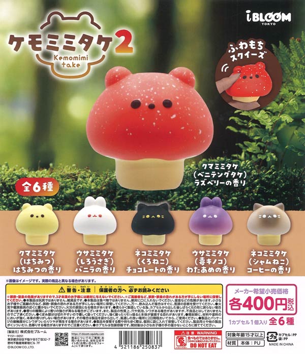 シュナとボブプラプラマスコット（30個入り）【ｱﾐｭｰｽﾞ】カプセルトイ
