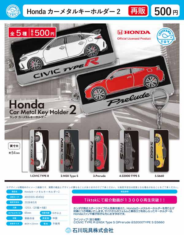カプセルトイ | ガチャガチャ通販専門【あミューズ】
