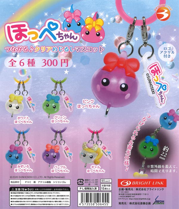 販売終了 | ガチャガチャ通販専門【あミューズ】