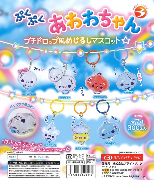 ≪分納2回目入荷分≫【5月発売】【二次予約】ぷくぷくあわわちゃん