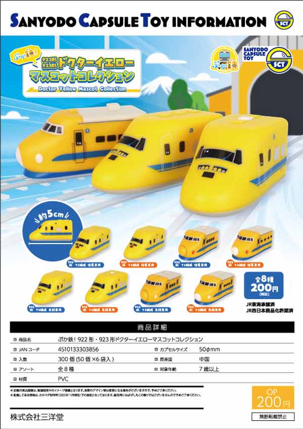 3月先行受注】【二次予約】ミニモータートレイン E6系こまち&ドクター