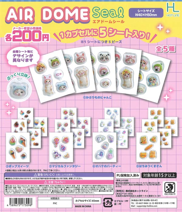 多聞くん今どっち? アクリルキーチェーン（50個入り） | ガチャガチャ