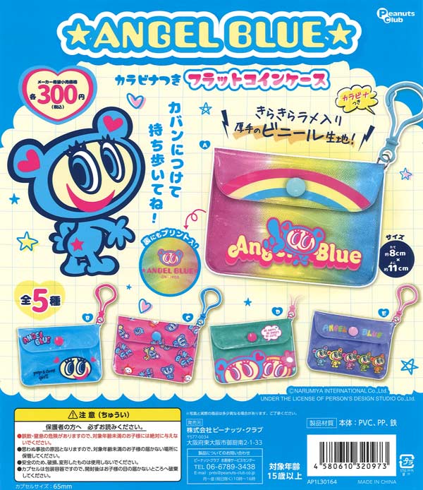 再販》エンジェルブルー カラビナつきフラットコインケース（40個入り
