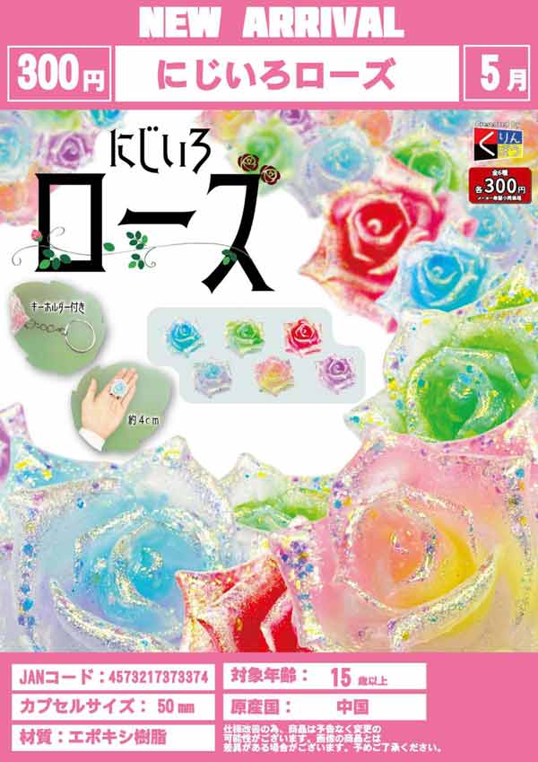 5月発売】【二次予約】ぷよぷよ シャカシャカアクリルキーチェーン（30
