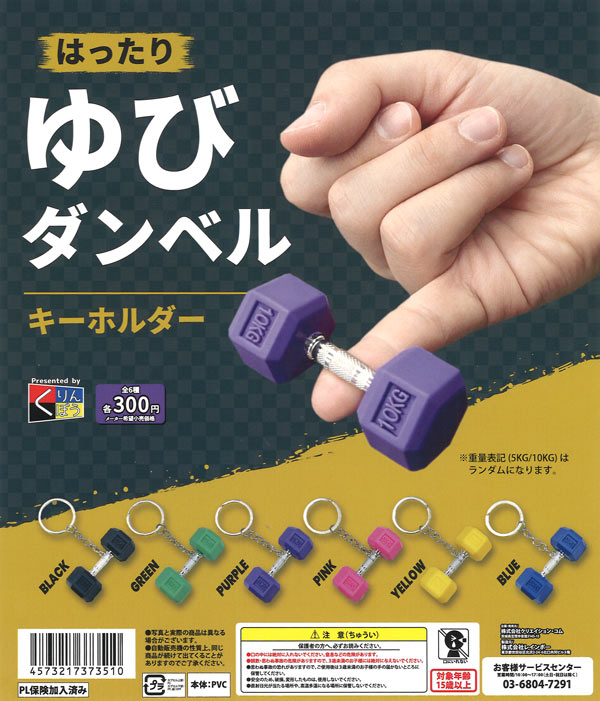 家庭教師ヒットマンREBORN! ニューボンゴレリング コレクション（40個