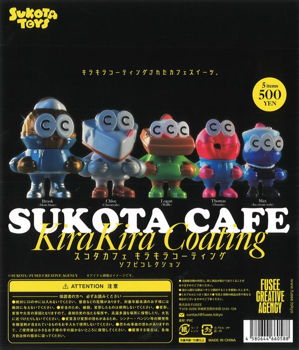 SUKOTA CAFE KiraKira Coating- SOFVI COLLECTION -（30個入り