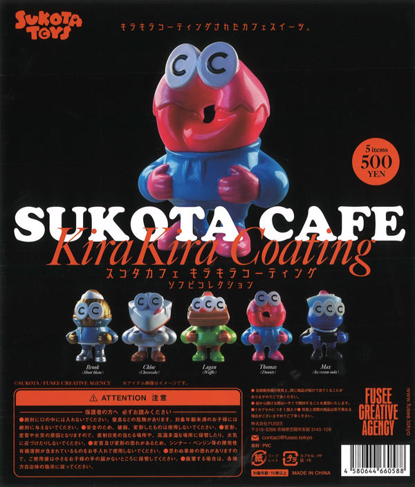 SUKOTA CAFE KiraKira Coating- SOFVI COLLECTION -（30個入り
