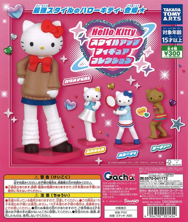 ≪分納2回目入荷分≫【5月発売】【二次予約】ハローキティ スタイル
