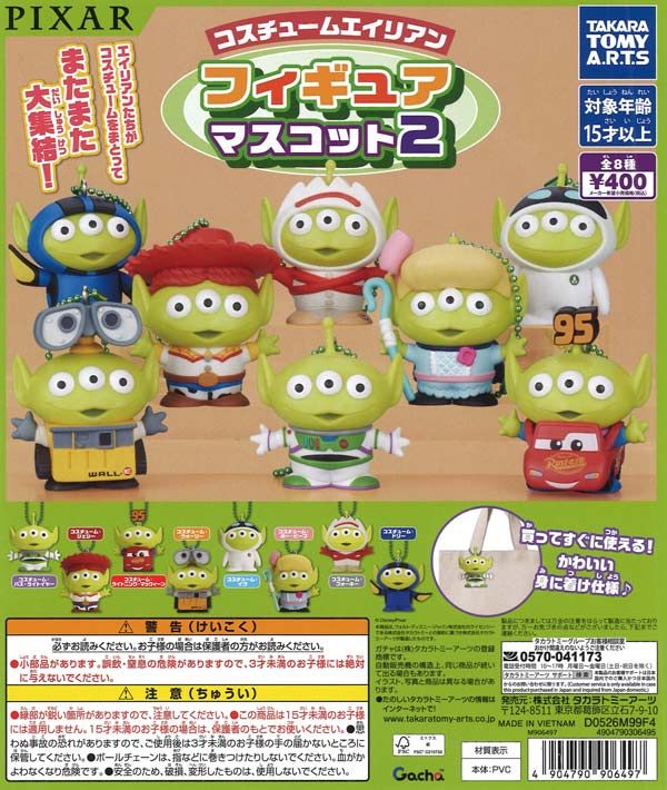 コスチュームエイリアン フィギュアマスコット2（30個入り）【ﾀｶﾗﾄﾐｰ