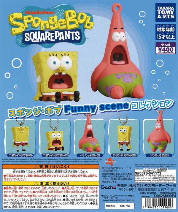 スポンジ・ボブ Funny Scene コレクション（30個入り）【ﾀｶﾗﾄﾐｰｱｰﾂ